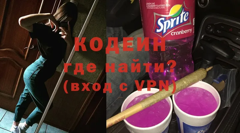 Кодеин напиток Lean (лин)  hydra зеркало  Шенкурск 