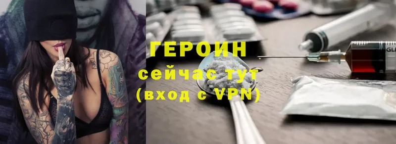 закладка  Шенкурск  ГЕРОИН Heroin 